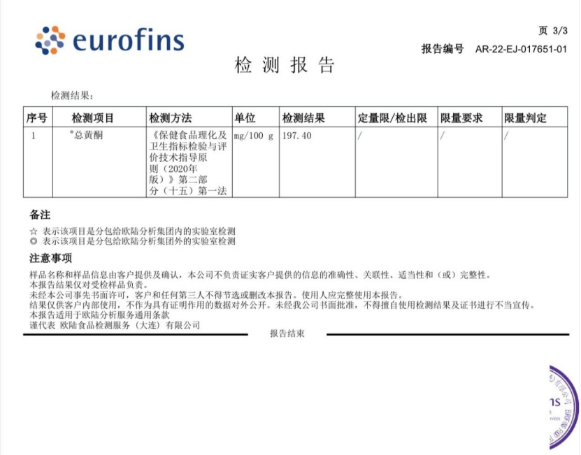 国内认证的最好的沙棘原浆，揭秘国内认证的最好的沙棘原浆！