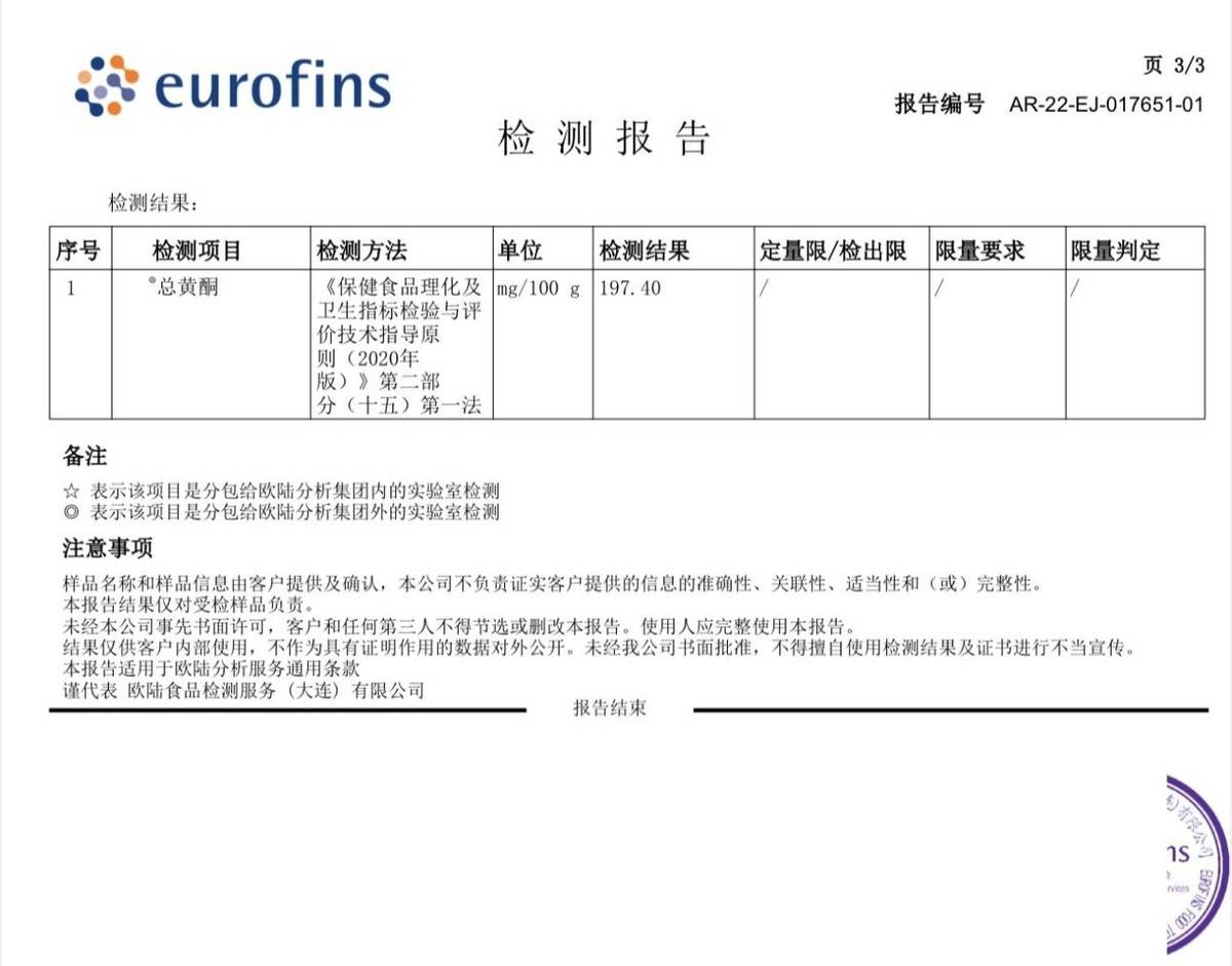 国内认证的最好的沙棘原浆，国内认证品质，品牌间的品质大比拼！