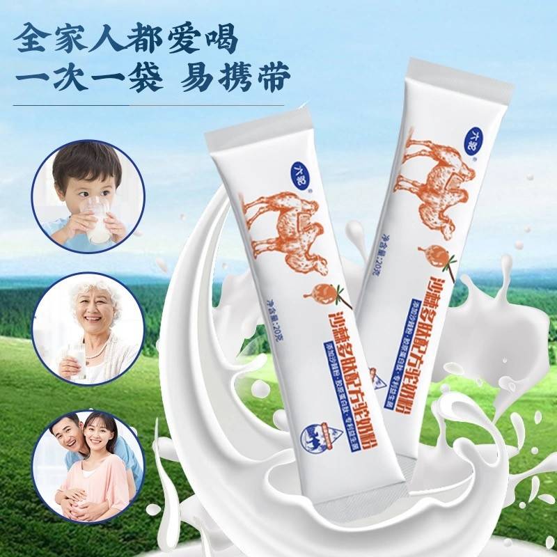 国内认证的最好的沙棘原浆，国内认证品质，品牌间的品质大比拼！