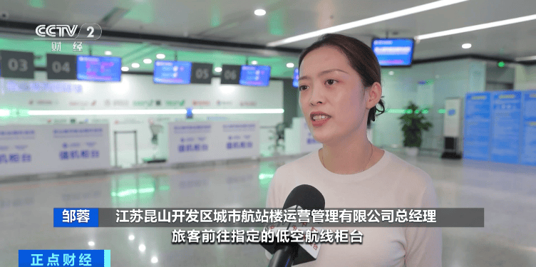 国内首条跨省“飞的”上线！
