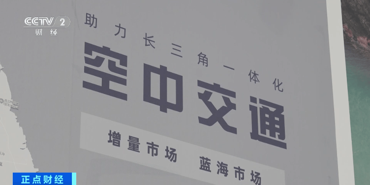 国内首条跨省“飞的”上线！