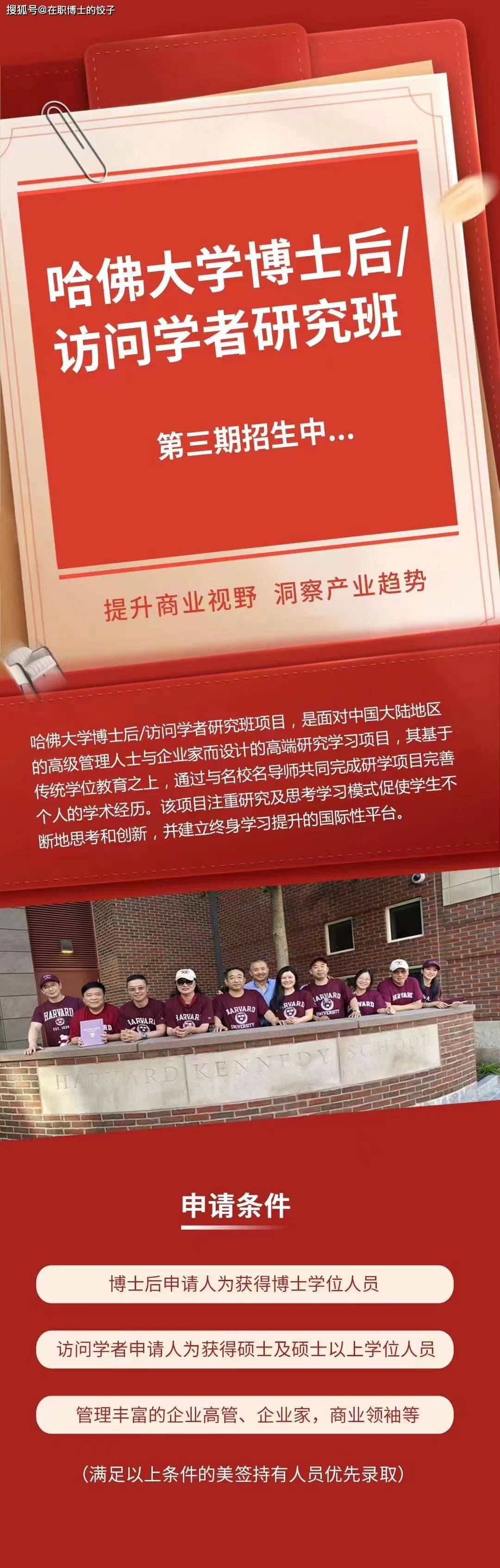 哈佛大学博士后的国内认可度