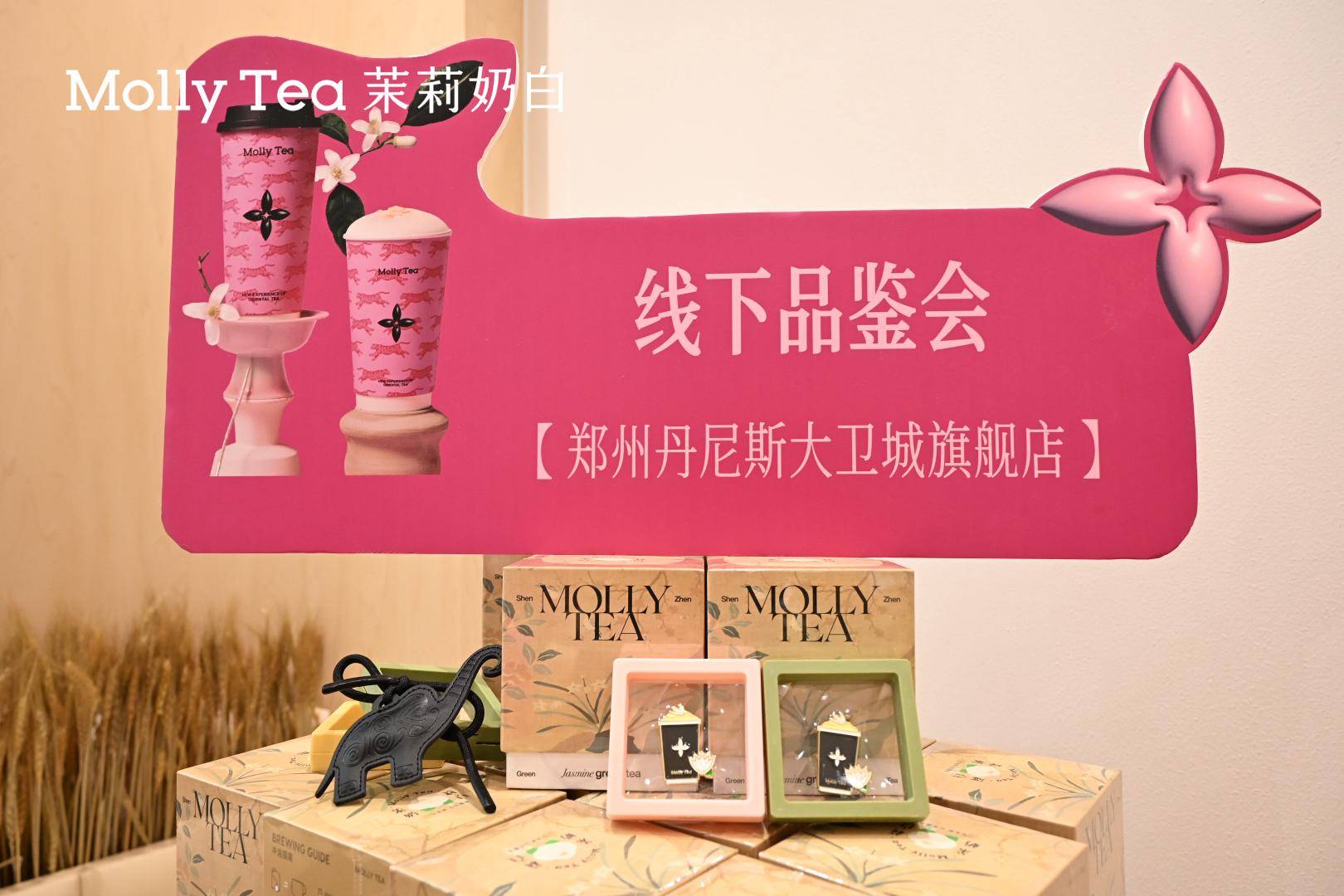 共溯东方茉莉之路 茉莉奶白大卫城旗舰店举办茶饮品鉴会