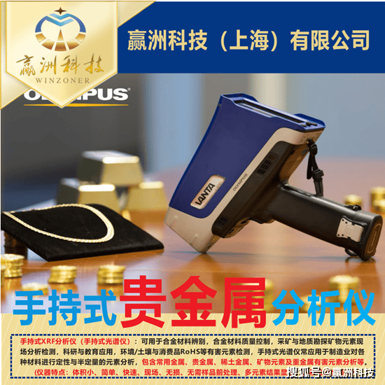 手持贵金属分析仪为白银铸件行业注入新动力