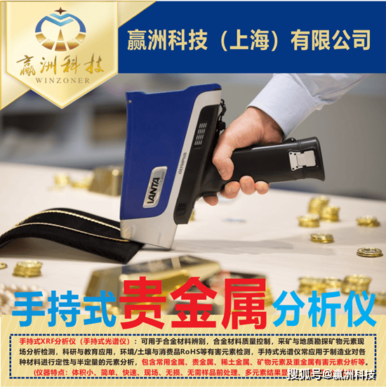 手持贵金属分析仪为白银铸件行业注入新动力