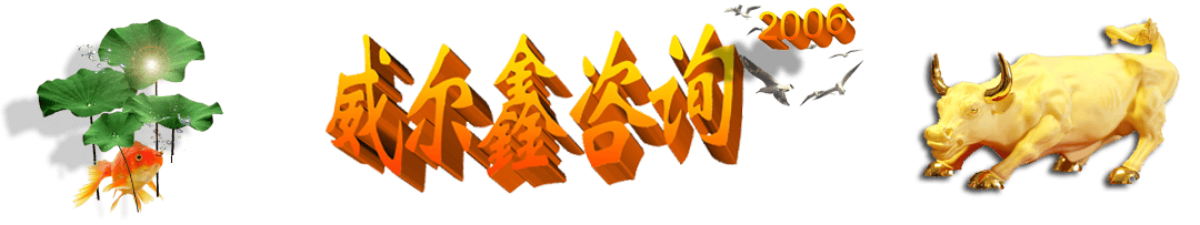 威尔鑫·׀黄金原油在中东疑云中怒放长阳 白银贵金属技术底背离确认