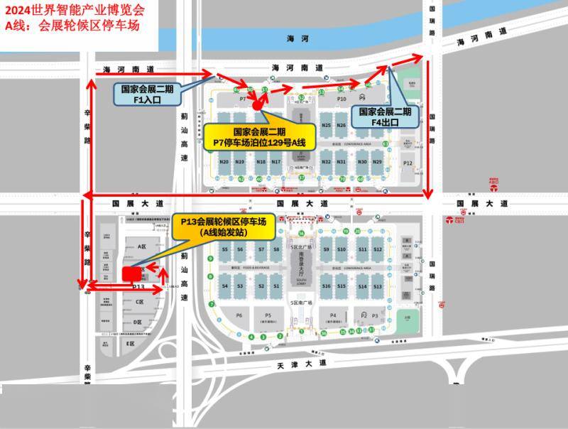 今起热度减退丨模拟填报志愿工作开启丨这场盛会今日开幕！两条接驳线路来了丨别“盘桥”了！复康路与艳阳路交口可提前掉头