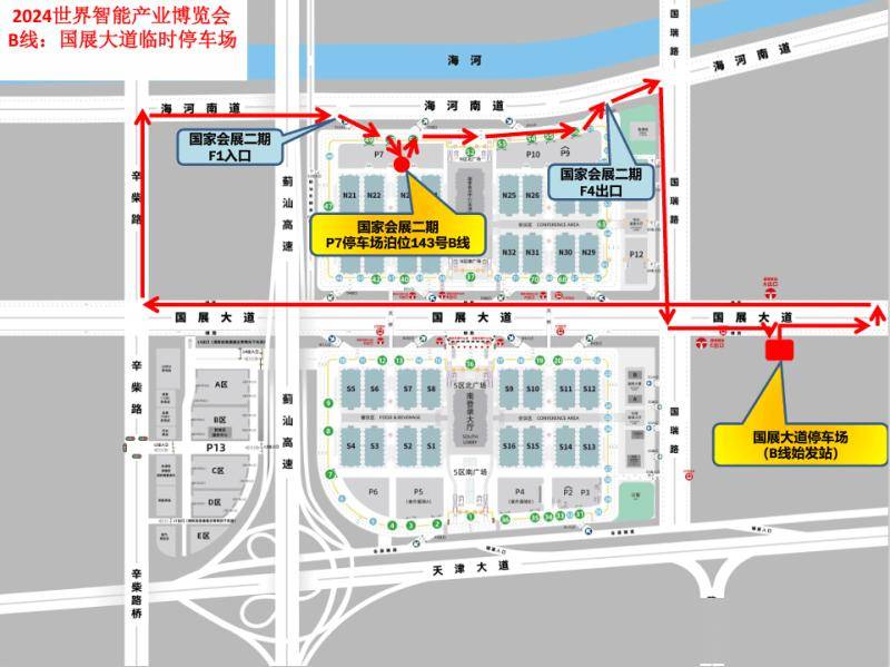 今起热度减退丨模拟填报志愿工作开启丨这场盛会今日开幕！两条接驳线路来了丨别“盘桥”了！复康路与艳阳路交口可提前掉头