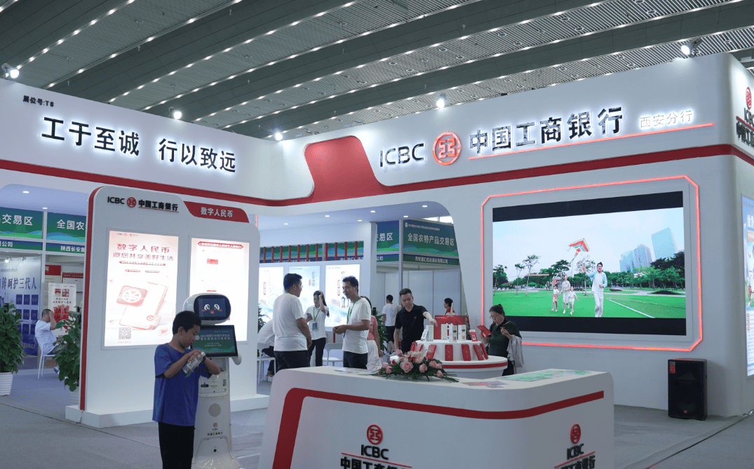 工行西安分行闪耀2024西部乡村振兴博览会