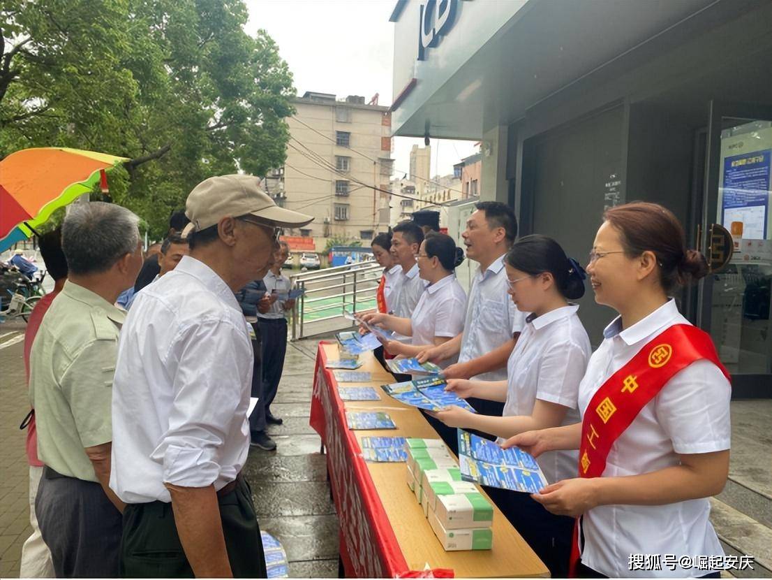 工行安庆分行安保部联合龙狮桥派出所开展反诈宣传活动