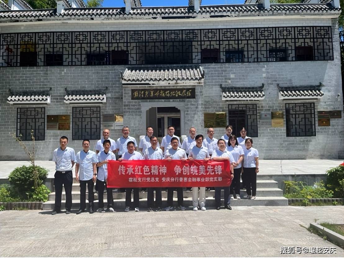 工行宿松支行党总支与普惠金融事业部党支部联合开展主题党日活动