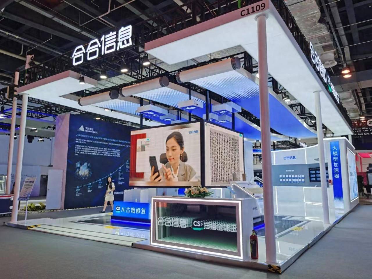 合合信息今日科创板上市：AI+大数据助力企业数字化升级