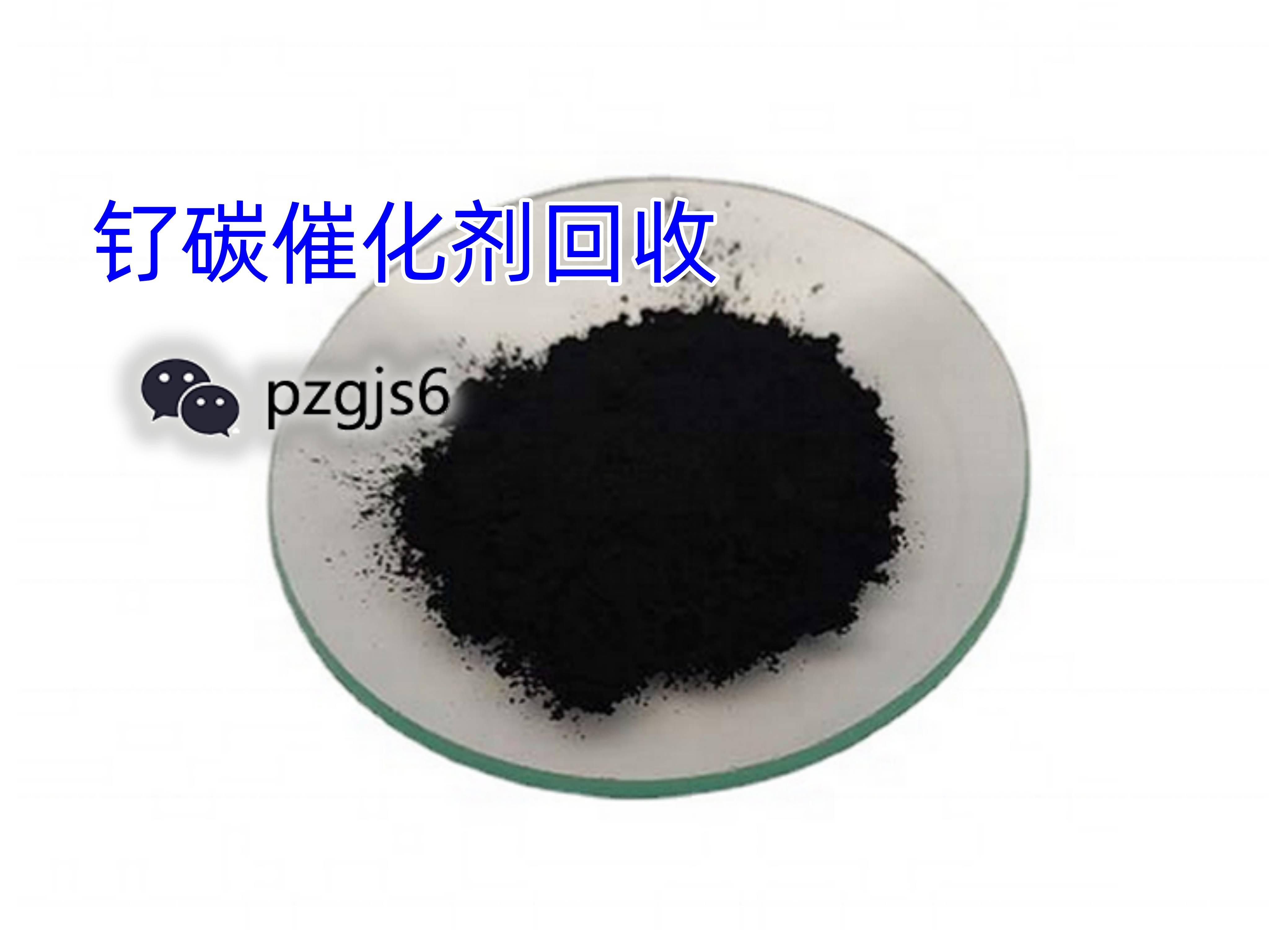 化工厂含贵金属的废料有哪些，怎么回收