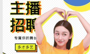 直播卖货怎么做？直播卖货到底赚不赚钱？