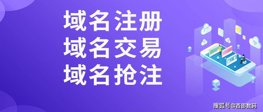 域名售卖怎么卖出去呢？