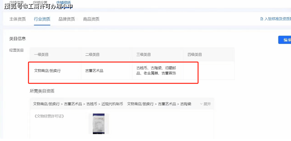 古陶瓷怎么在抖音上卖
