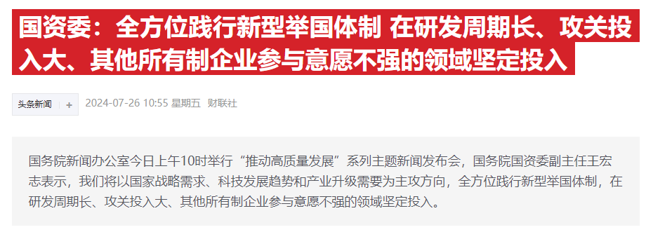 突发利好！量化交易费率提升10倍，国资委重磅，A股近4500家上涨