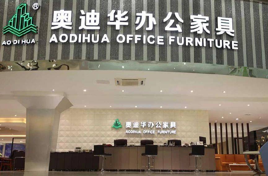 奥迪华家具实业有限公司：远销海外，誉满全球