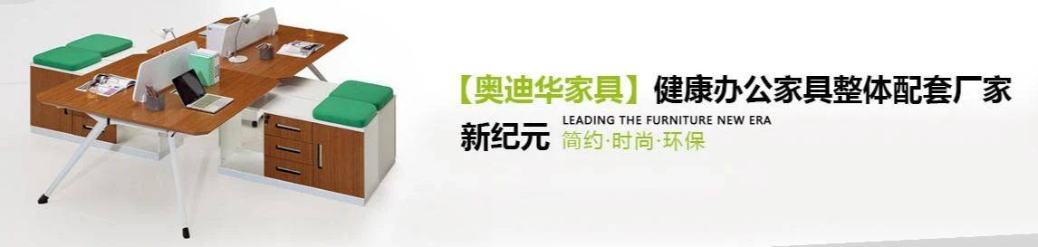 奥迪华家具实业有限公司：远销海外，誉满全球
