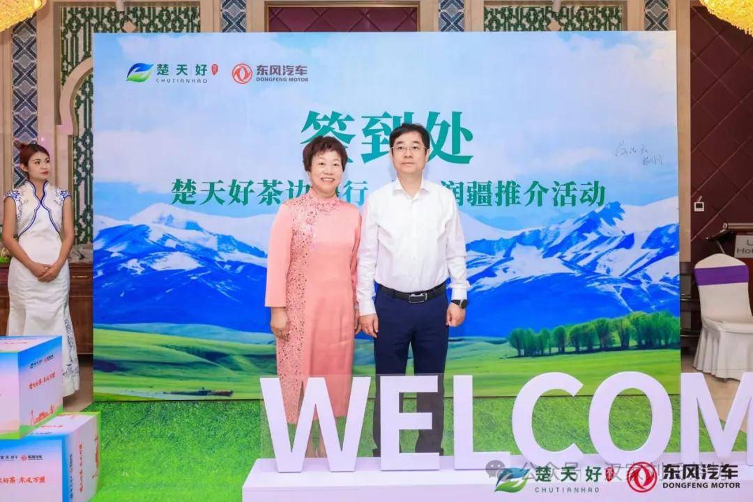 楚天好茶边疆万里行 汉家刘氏茶成功入驻乌鲁木齐