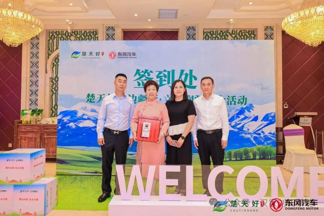 楚天好茶边疆万里行 汉家刘氏茶成功入驻乌鲁木齐