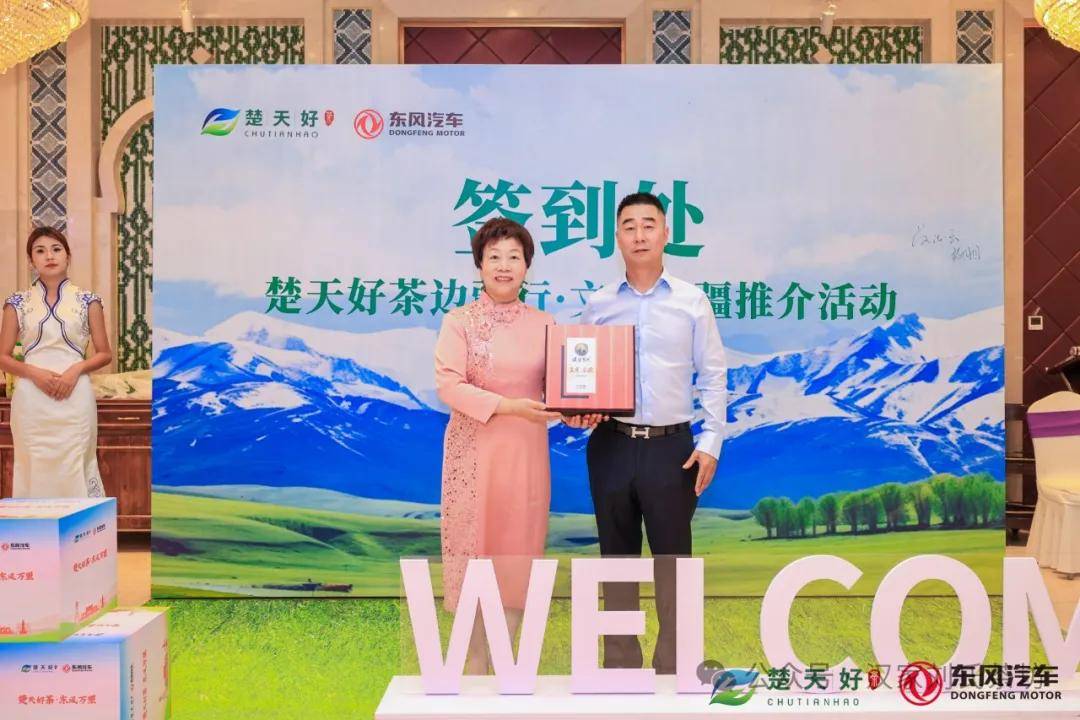 楚天好茶边疆万里行 汉家刘氏茶成功入驻乌鲁木齐