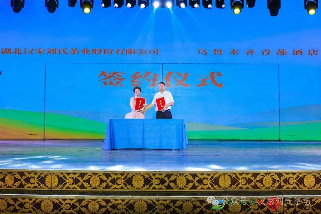 楚天好茶边疆万里行 汉家刘氏茶成功入驻乌鲁木齐