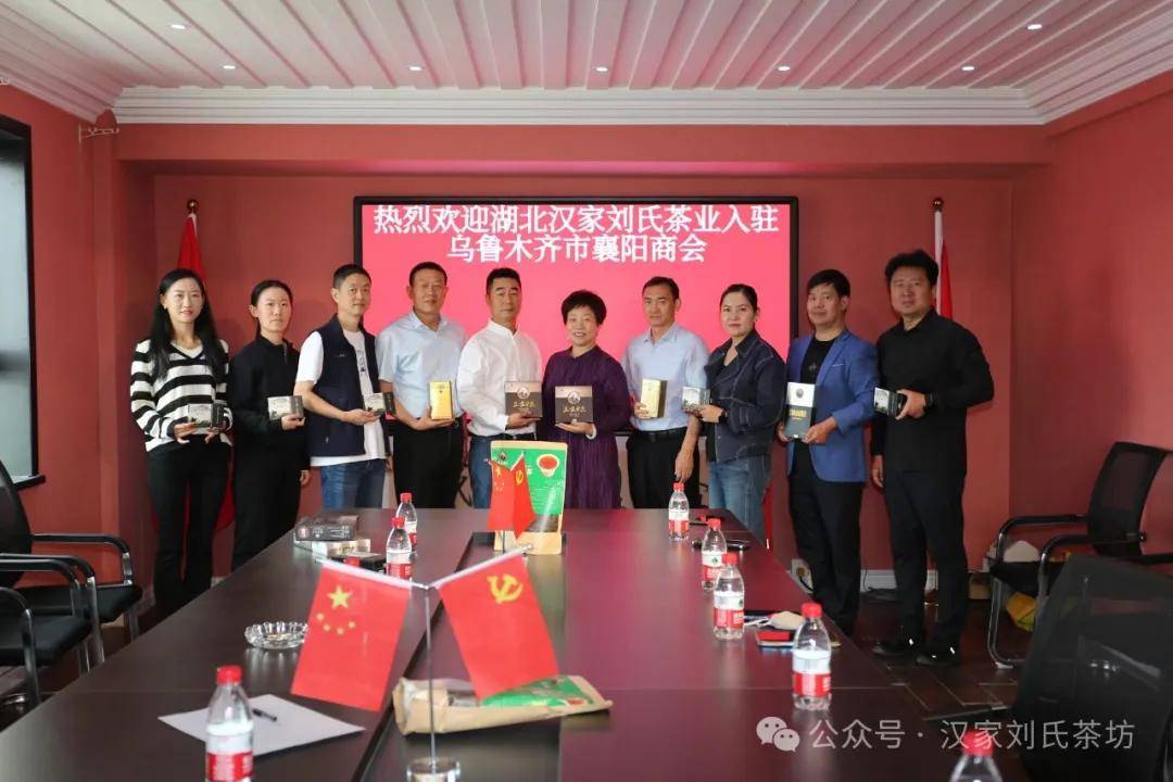 楚天好茶边疆万里行 汉家刘氏茶成功入驻乌鲁木齐