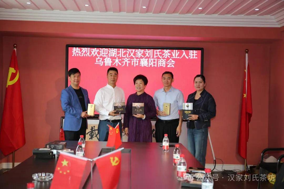 楚天好茶边疆万里行 汉家刘氏茶成功入驻乌鲁木齐