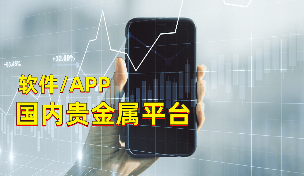 贵金属投资平台注册方法，正版贵金属平台下载指南