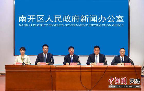 天津南开三方面发力推动存量盘活 投资向好态势持续增强