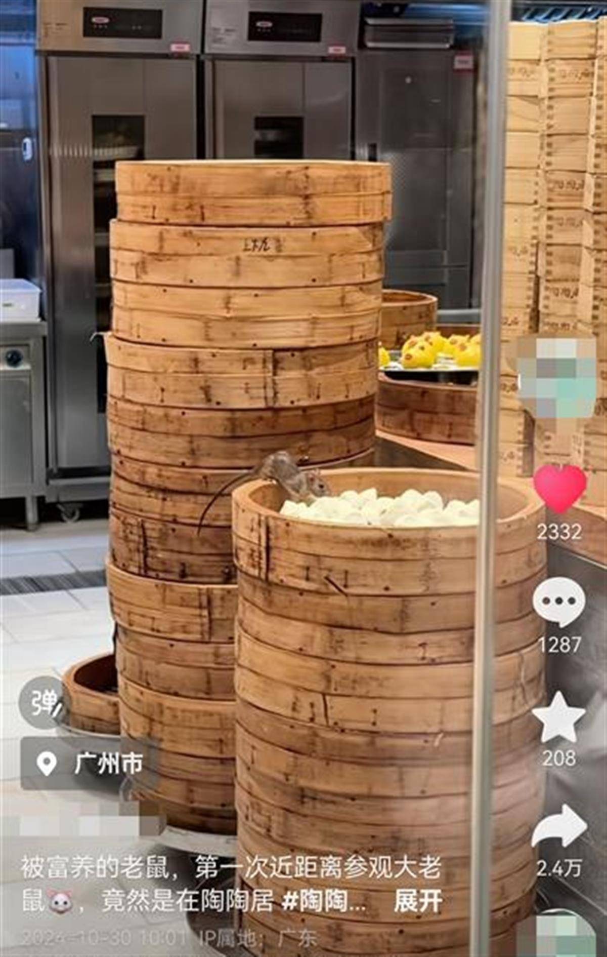 广州老牌茶楼陶陶居总店有老鼠啃食点心，店方：食物已全部销毁，做了消杀