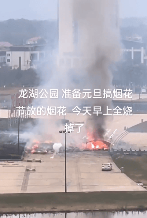 江西宜春一地准备元旦焰火表演的烟花失火被烧掉？当地多方回应