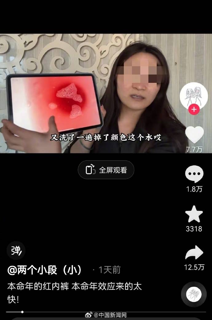 胖东来回应所售红色内裤掉色过敏：已组建专项调查小组进行严格调查落实