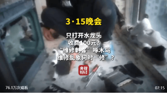啄木鸟乱象不改，连续2年被315曝光！雷军等大佬轮番入股看好，还能上市吗？