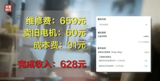 啄木鸟乱象不改，连续2年被315曝光！雷军等大佬轮番入股看好，还能上市吗？
