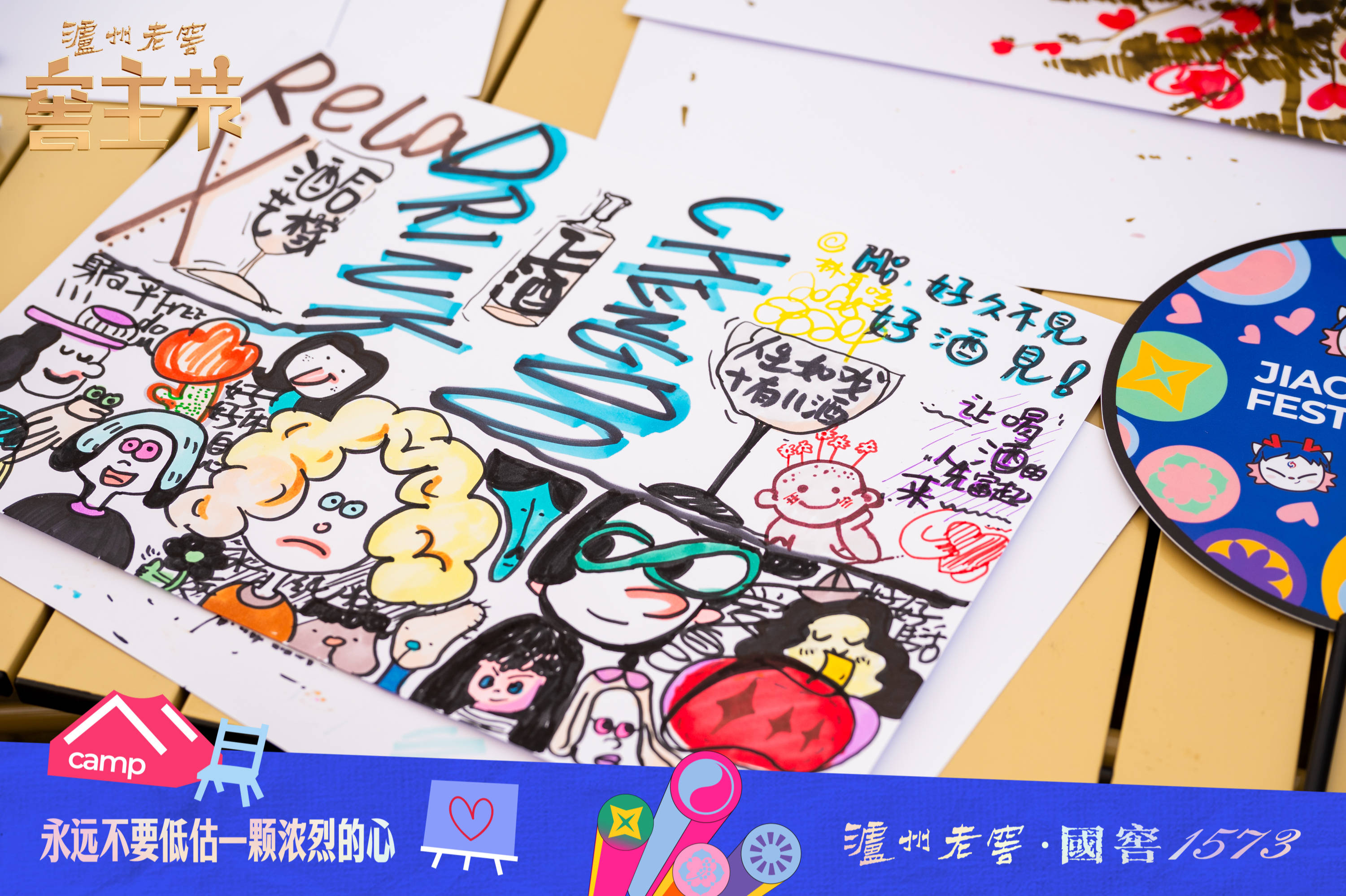 共享“春糖”流量，泸州老窖全场景营销让品牌与春天共生长