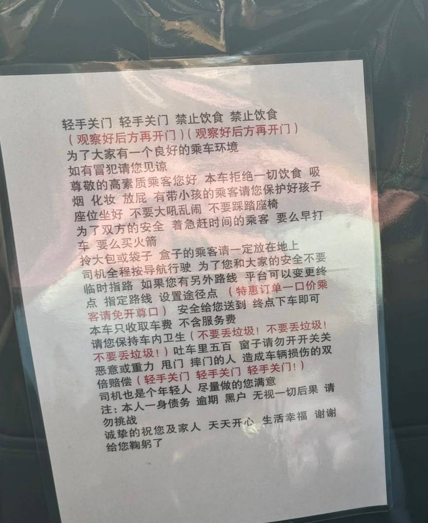 滴滴回应司机告知特惠单乘客“任何要求免开尊口”：乘客若遇到类似情况，可随时联系客服