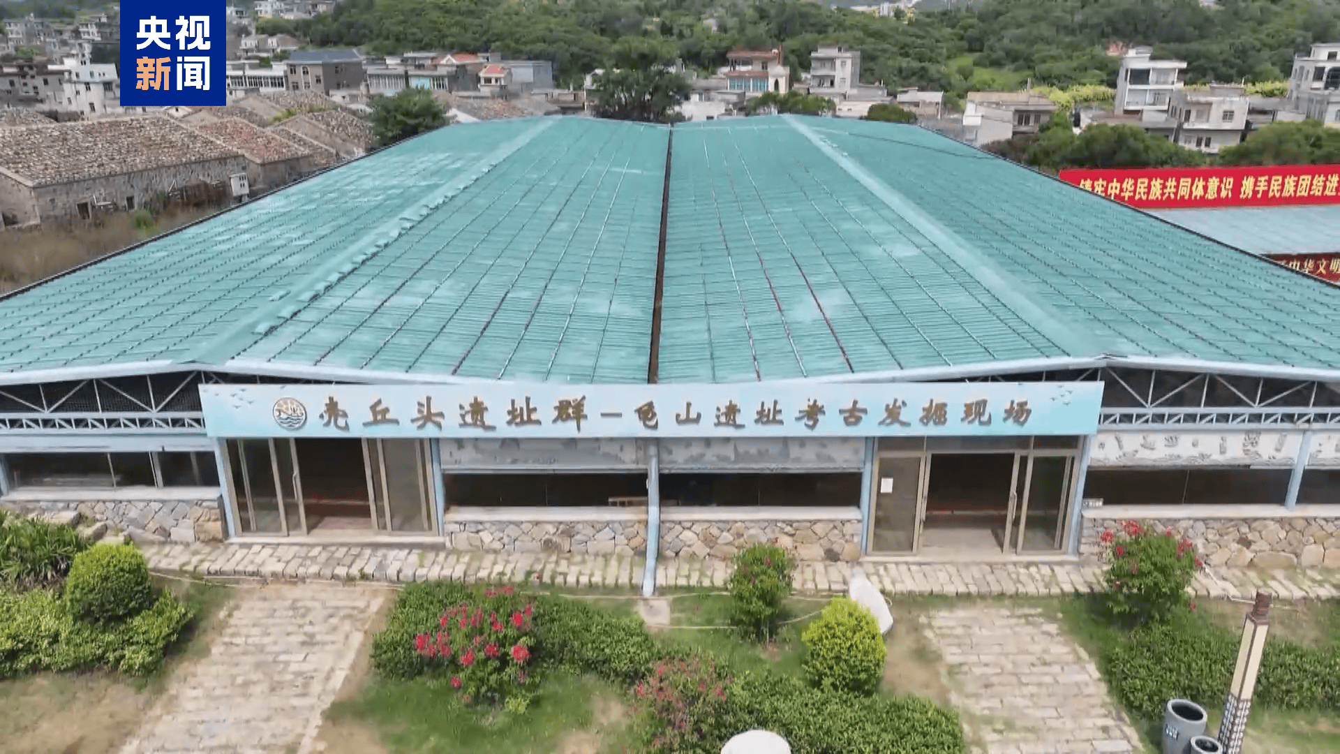 中国考古博物馆首个分馆揭牌！壳丘头分馆有什么好玩的？赶快来看→