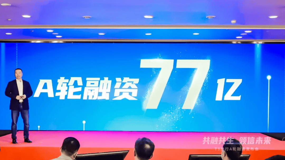 深耕出行！南京跑出了科技独角兽