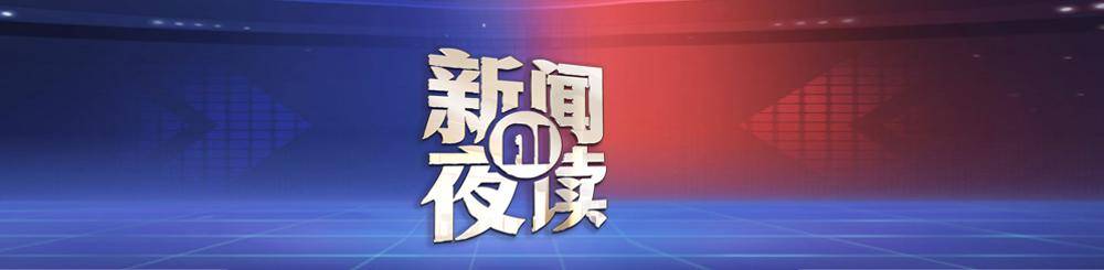 2025年5月7日 新闻AI夜读 | 央行：5月8日起，公积金贷款利率下调，首套、二套都降；济南拟征收18个村居土地，涉及5个区县；济南8日夜间到9日阴转雷阵雨，降水概率90%