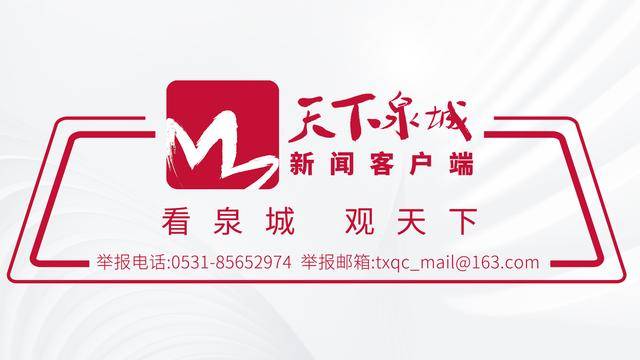 2025年5月7日 新闻AI夜读 | 央行：5月8日起，公积金贷款利率下调，首套、二套都降；济南拟征收18个村居土地，涉及5个区县；济南8日夜间到9日阴转雷阵雨，降水概率90%
