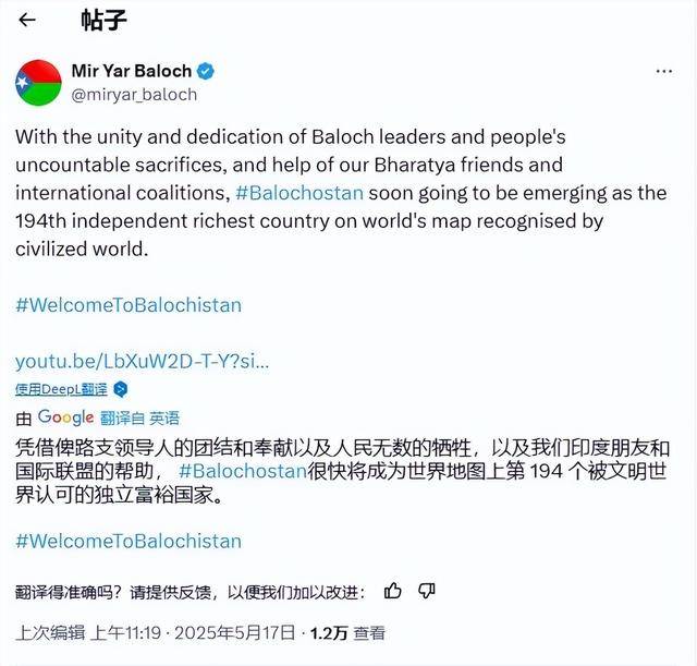 印巴刚停火，巴分裂势力“网上建国”，一个口号暴露出背后金主
