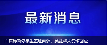 辽宁舰为何如此靠近日本？外交部回应