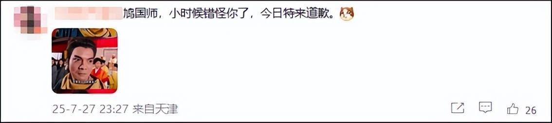 《天龙八部》鸠摩智台词因少林寺再次翻红，扮演者李国麟最新回应：我不是预言家，不关我的事