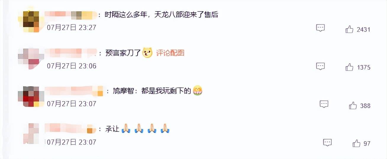《天龙八部》鸠摩智台词因少林寺再次翻红，扮演者李国麟最新回应：我不是预言家，不关我的事