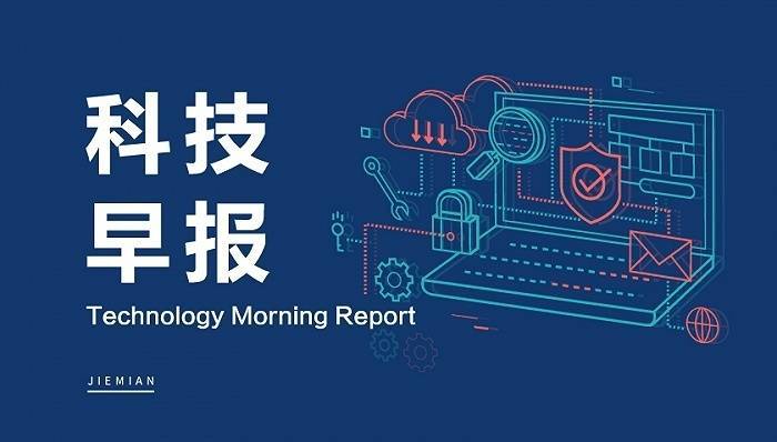 科技早报 | 苹果计划推出桌面机器人等新产品；抖音年初至今处置28家违规团播机构