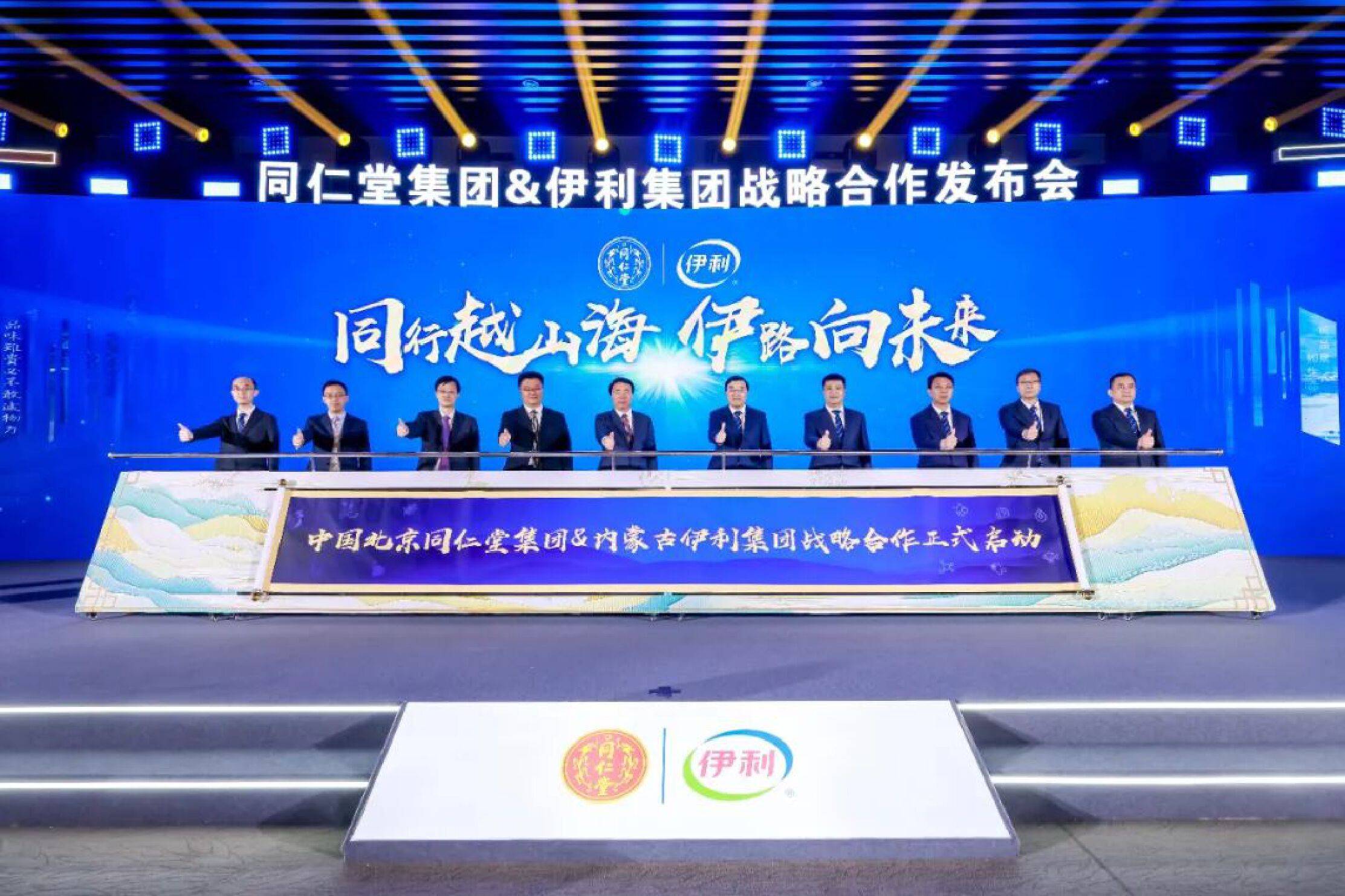 伊利半年总营收 619 亿领跑行业，多维创新破局周期