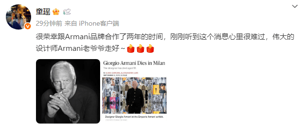 91岁乔治·阿玛尼去世！葬礼不公开，章子怡童瑶发文悼念